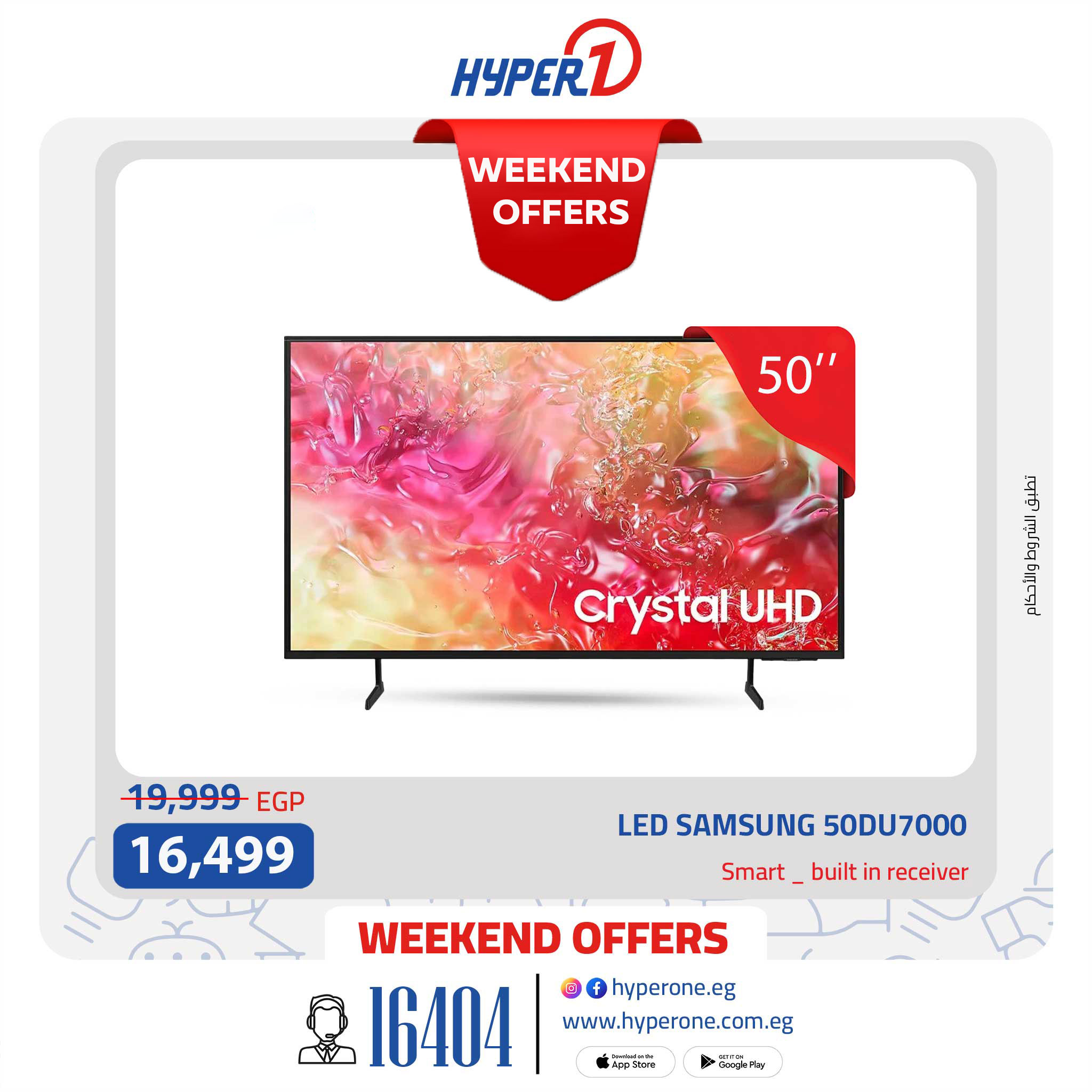 hyper-one offers from 28aug to 2aug 2025 عروض هايبر وان من 28 أغسطس حتى 2 أغسطس 2025 صفحة رقم 25